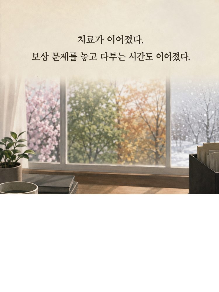 벌써 12년이다