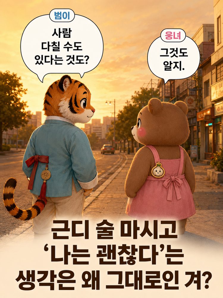 고삐에서 핸들로