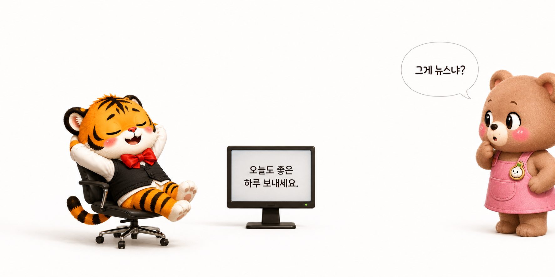 거짓말을 막는 법이 진짜 말까지 무섭게 만들면 어떨지 묻는 엔딩 장면
