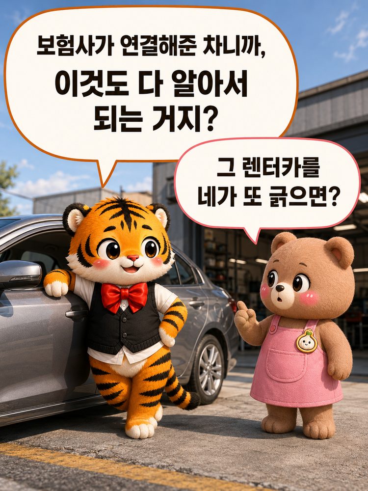 약관상 지급기준과 실제 손해배상 범위 비교