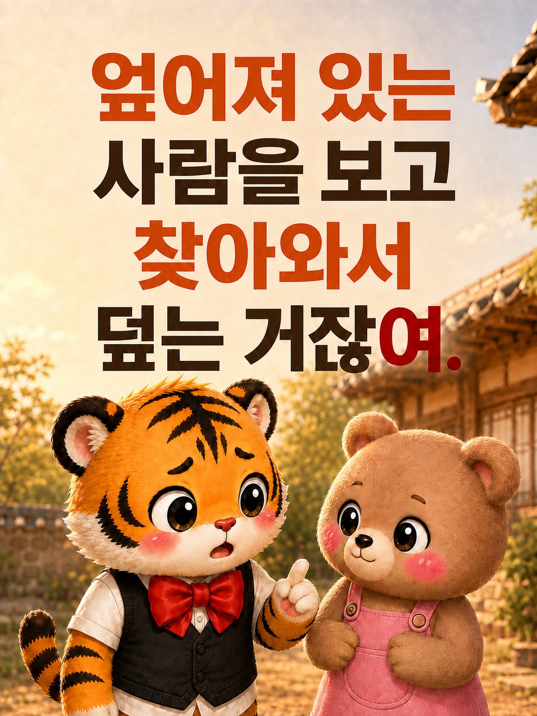 엎친 데 덮친 격
