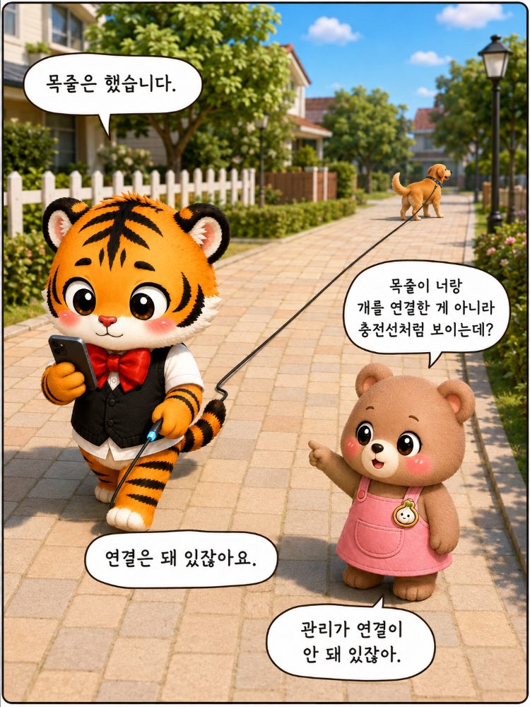 충전선처럼 늘어진 목줄